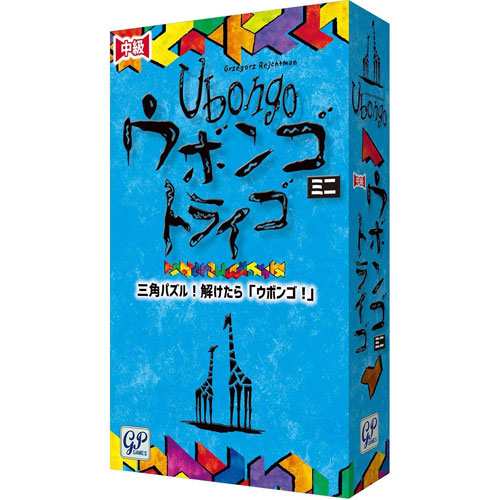 ウボンゴ ミニ トライゴ Ubongo Mini 完全日本語版 ボードゲーム 対戦ゲーム テーブルゲーム 三角形 ジーピー Gp の通販はau Pay マーケット ユウセイ堂