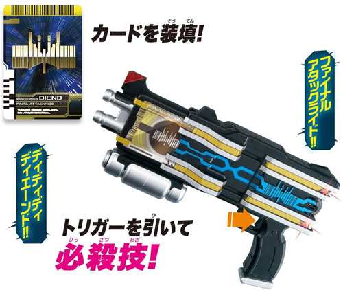 仮面ライダー 変身装填銃 Ver th Dxディエンドライバー 変身ベルト本体 仮面ライダーディケイド 復刻版 平成仮面ライダー周年記念 の通販はau Pay マーケット ユウセイ堂