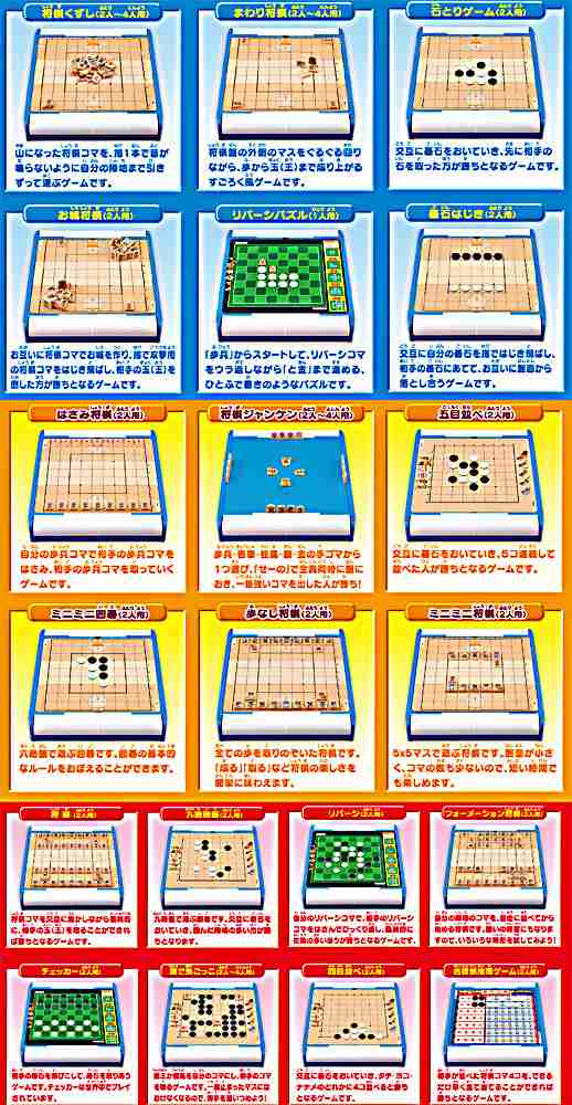 ドラえもん はじめての将棋 九路囲碁dx 初心者用 初めての将棋セット リバーシ オセロ すごろく ボードゲーム テーブルゲーム エポッの通販はau Pay マーケット ユウセイ堂