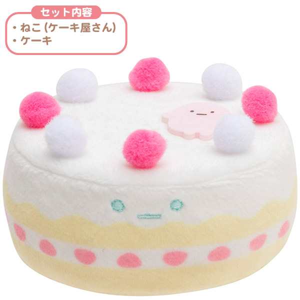 すみっコぐらし てのりぬいぐるみセット ケーキ ねこ ケーキ屋さん My てのりぬいぐるみシリーズ 店員さん ホールケーキ すみの通販はau Pay マーケット ユウセイ堂