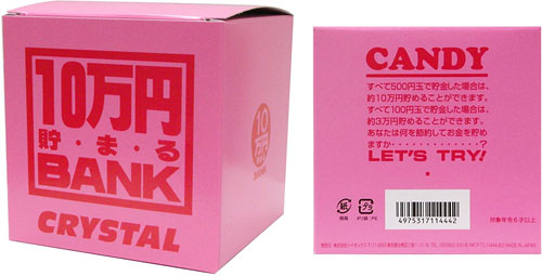 貯金箱 クリスタルバンク 10万円貯まるbank ピンク 透明クリアタイプ 10万円貯まるバンク 桃色 十万円 10マンエン 100円玉 500円玉 の通販はau Pay マーケット ユウセイ堂
