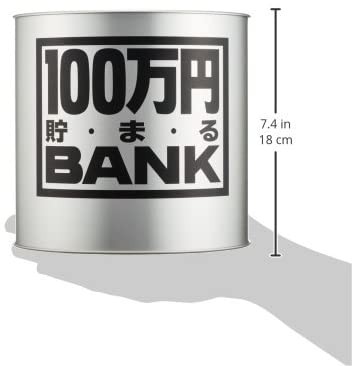 貯金箱 メタルバンク 100万円貯まるBANK シルバー 【100万円貯まる