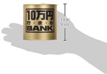 ゴールド　メタル　貯金箱　セット 貯金箱 メタルバンク 10万円貯まるBANK ゴールド 4975317902810