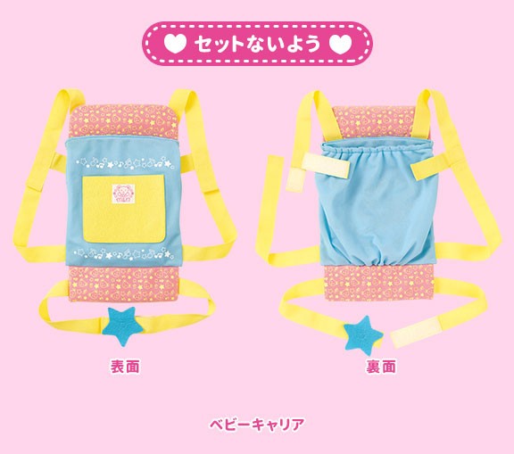 メルちゃん なかよしパーツ だっこもおんぶも ベビーキャリア 【おんぶだっこひも 抱っこ紐 着せ替え人形用洋服 おにんぎょう用 抱き人形｜au PAY  マーケット