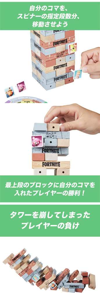 ジェンガ フォートナイト Fortnite 国内正規流通品 日本語版 E9480 バランスゲーム テーブルゲーム パーティゲーム ハスブロ Hasbro の通販はau Pay マーケット ユウセイ堂