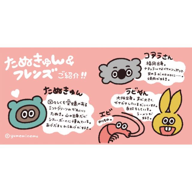 たぬきゅん ぬいぐるみセット 646234-r.jpg
