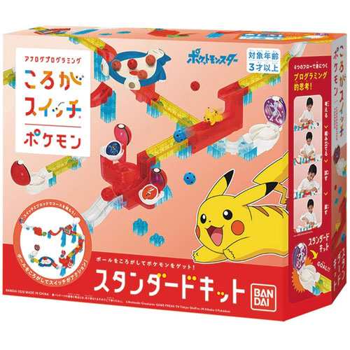 ころがスイッチ ポケモン スタンダードキット ポケットモンスター プログラミング コロガスイッチ 知育玩具 ピタゴラ装置 ピタゴラスイの通販はau Pay マーケット ユウセイ堂