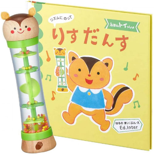 えほんトイっしょ リズムにのってりすだんす 知育玩具 絵本 リトミック 踊り 読み聞かせ エドインター ギフト 出産祝い おもちゃ 誕生の通販はau Pay マーケット ユウセイ堂