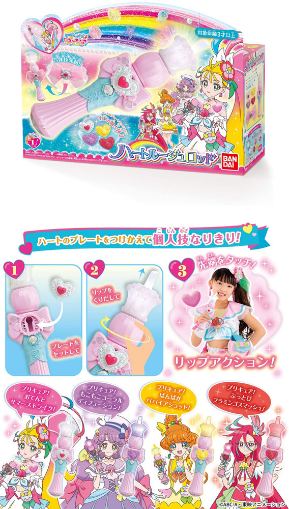 トロピカル ジュ プリキュア ハートルージュロッド なりきり武器 ゲーム 占い トロピカルージュプリキュア トロプリ バンダイ の通販はau Pay マーケット ユウセイ堂