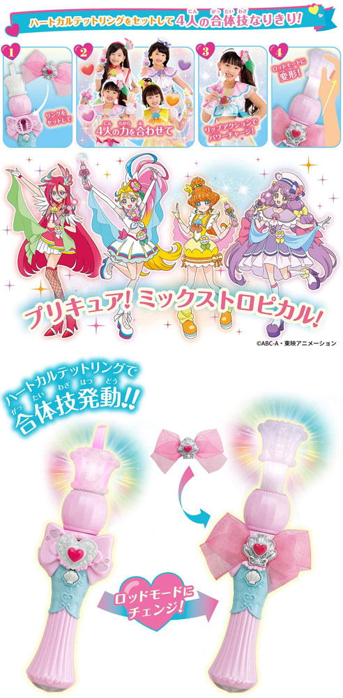トロピカル ジュ プリキュア ハートルージュロッド なりきり武器 ゲーム 占い トロピカルージュプリキュア トロプリ バンダイ の通販はau Pay マーケット ユウセイ堂