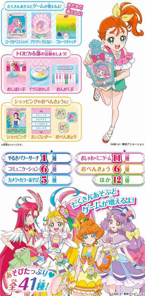 トロピカル ジュ プリキュア マーメイドアクアポット カメラ 携帯液晶ゲーム トロピカルージュプリキュア トロプリ 玩具 バンダイ の通販はau Pay マーケット ユウセイ堂