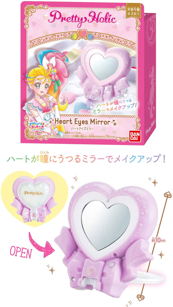 トロピカル ジュ プリキュア Pretty Holic ハートアイズミラー プリティホリック コスメ 鏡 ラッキーカラー占い トロピカルージュプリの通販はau Pay マーケット ユウセイ堂 トロピカル ジュ プリキュア Pretty Holic ハートアイズミラー プリティホリック コスメ 鏡 ラッキーカラー占い トロピカルージュプリの通販はau Pay マーケット ユウセイ堂