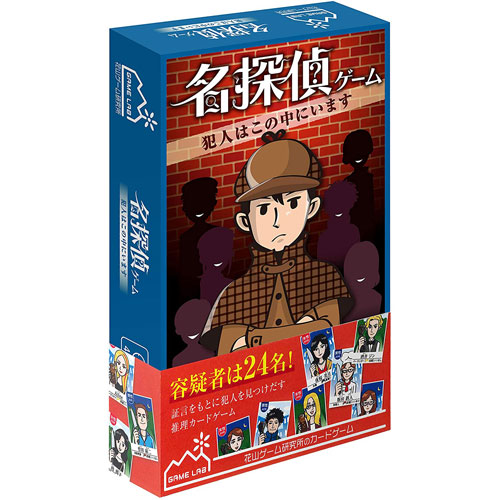 カードゲーム 名探偵ゲーム 推理ゲーム テーブルゲーム ボードゲーム ハナヤマ の通販はau Pay マーケット ユウセイ堂