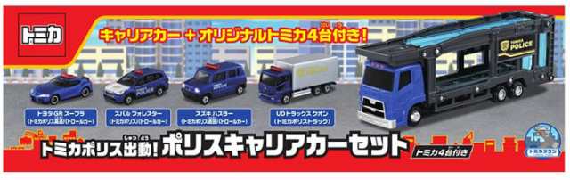 トミカワールド トミカポリス出動! ポリスキャリアカーセット (キャリアカー + トミカ4台セット) 【警察 緊急車両 ミニカー用  パトカー用の通販はau PAY マーケット - ユウセイ堂 | au PAY マーケット－通販サイト