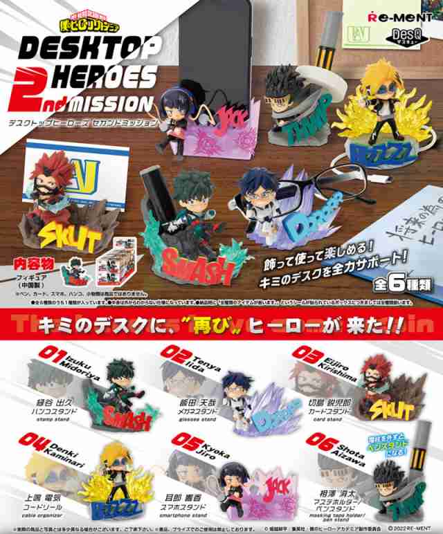 リーメント 僕のヒーローアカデミア DesQ DESKTOP HEROES 2nd MISSION 