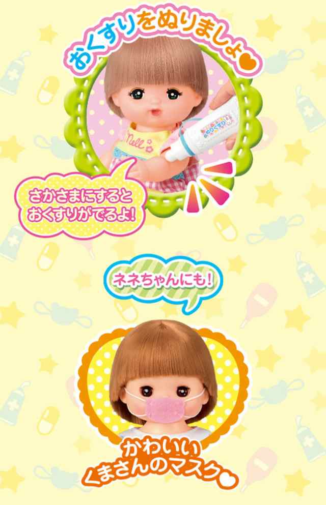 メルちゃん なかよしパーツ たいおんけい＆おくすりセット 【お