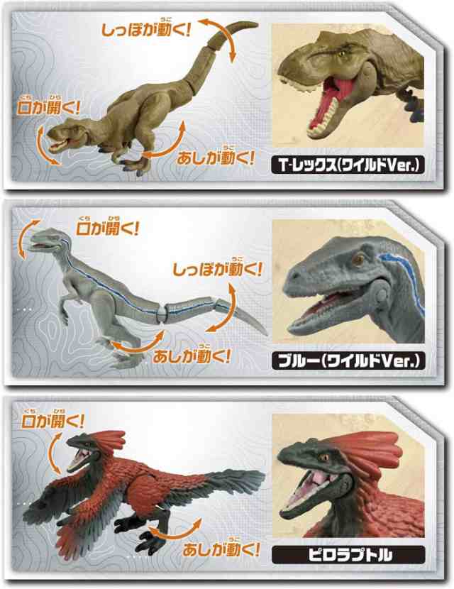 アニア ジュラシック・ワールド 最強ヒーロー恐竜セット (T-レックス 