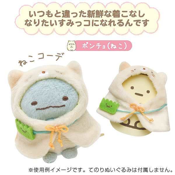 Amazon.co.jp: サンエックス すみっコぐらしぽんぽこきょむ