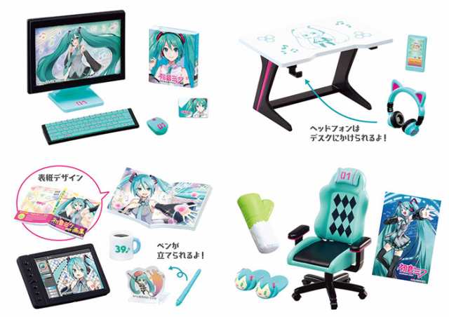 【新品未開封】初音ミク/リーメント　ミクミク♪ルーム  全8種 大人買いBOX