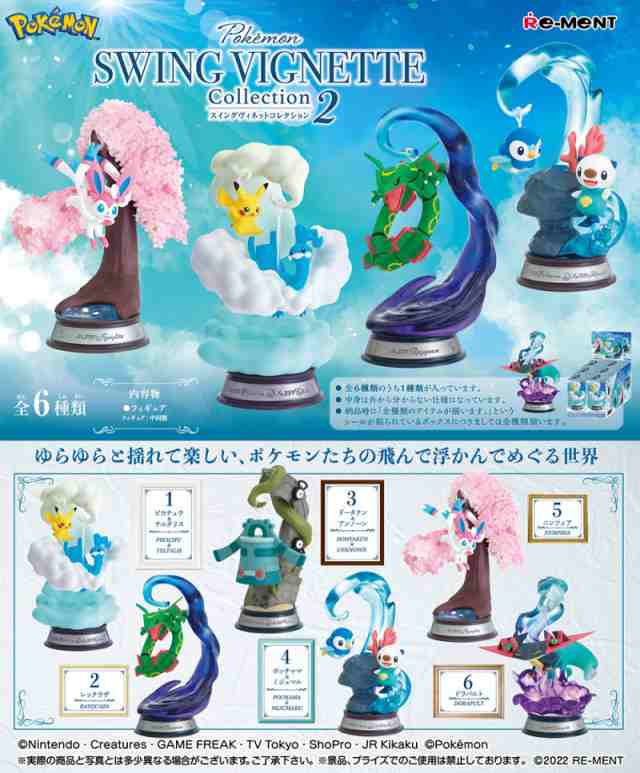 Pokemon Swing Swing Vignette Collection 3 All 6 types Set