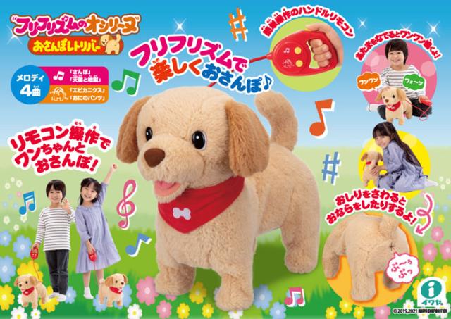 フリフリズムのオシリーヌ おさんぽレトリバー 電動ぬいぐるみ イヌ 犬 リード付き お散歩 お世話遊び おままごと 動物 ペットロボットの通販はau Pay マーケット ユウセイ堂