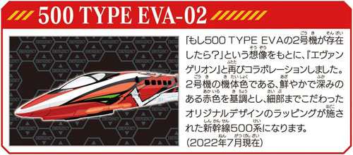 プラレール 新幹線変形ロボ シンカリオンZ 500 ミュースカイ TYPE EVA