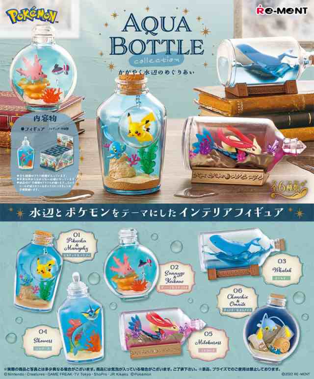 送料無料！】リーメント ポケットモンスター AQUA BOTTLE collection