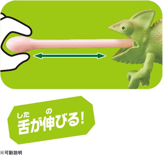 アニア AS-28 カメレオン (エボシカメレオン) 【動物 舌が伸びる