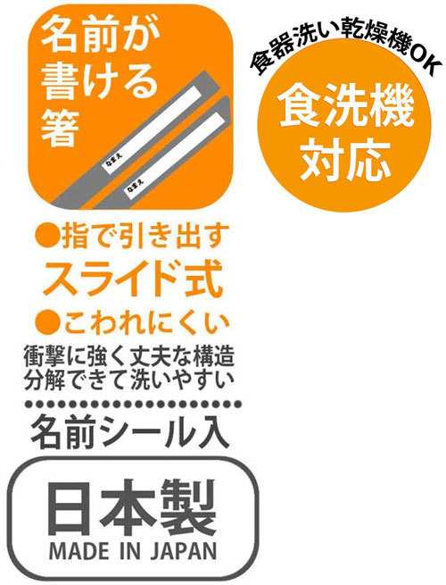 スーパーマリオブラザーズ 23 抗菌 食洗機対応 スライド式トリオセット (箸 フォーク スプーン ケース お名前シール付属) TACC2AG  【おはの通販はau PAY マーケット ユウセイ堂 au PAY マーケット－通販サイト