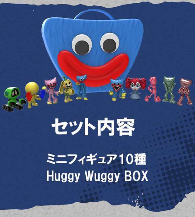 【新品】Poppy Playtime ミニフィギュアBOX (10体入り)：ポピー プレイタイム MOB Games 未開封