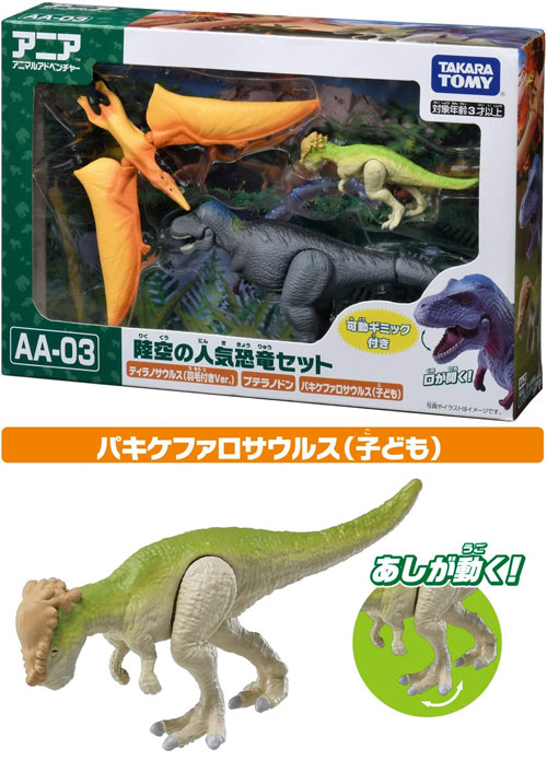 恐竜セット　９体 ジュラシック・ワールド お湯でよみがえる！化石から恐竜を発掘