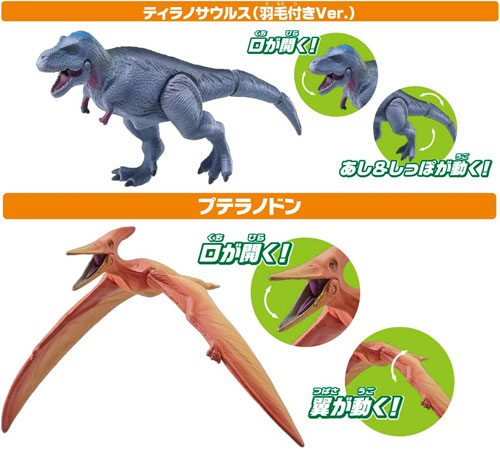 【アニア】恐竜&動物セット86体 ＋オマケ付き アニア AA-03 陸空の人気恐竜セット (2023年発売版