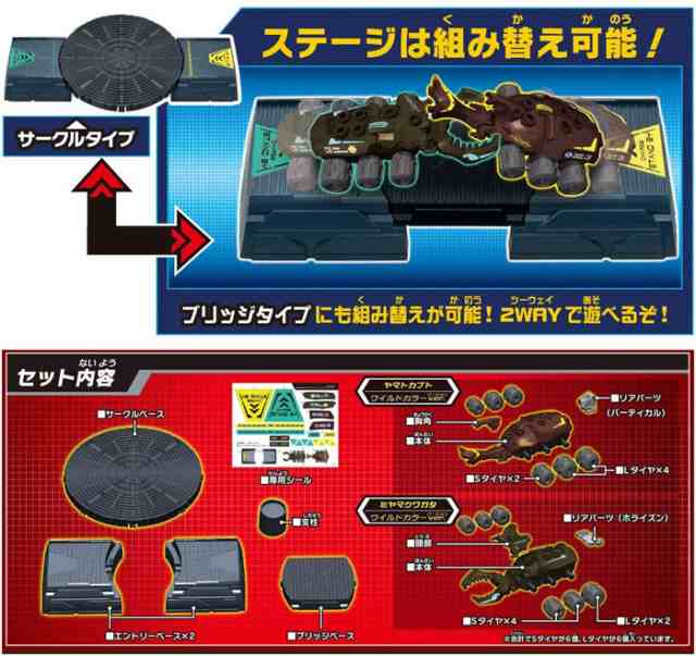 送料無料！】カブトボーグ KB-05 2WAY ガチバトルステージ スターターセット 【ヤマトカブト ミヤマクワガタ オールインワンセット カブトムシ  対戦 フィギュア】の通販はau PAY マーケット - ユウセイ堂 | au PAY マーケット－通販サイト