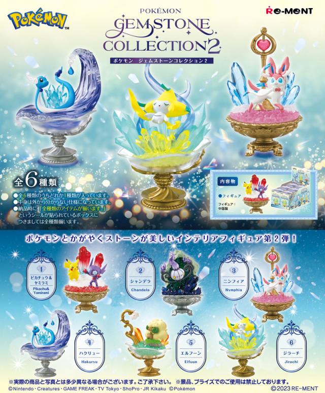 【新品・未開封】ポケモン Gemstone Collection 6体セット 楽天市場】送料無料 re-ment ポケットモンスター Pokemon