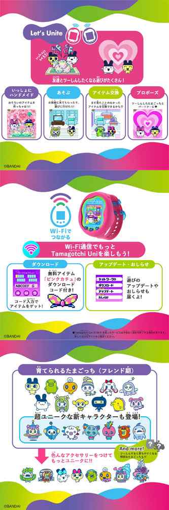 送料無料！】たまごっちユニ ピンク Tamagotchi Uni Pink 【Wi-Fi対応