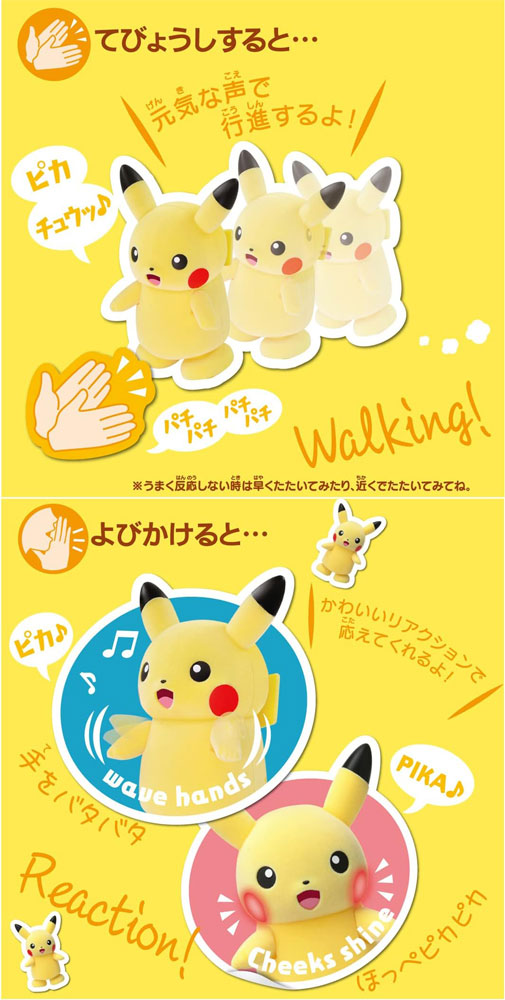 ホッペが光って鳴くピチュー フィギュア ポケモン [FIG] ピカチュウ