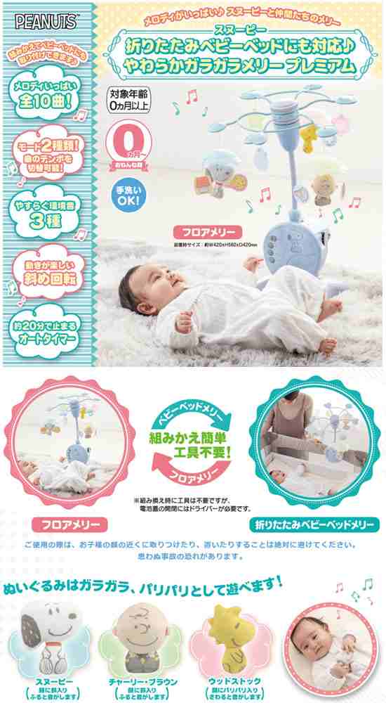 Amazon.co.jp: タカラトミー(TAKARA TOMY) 折りたたみベビー