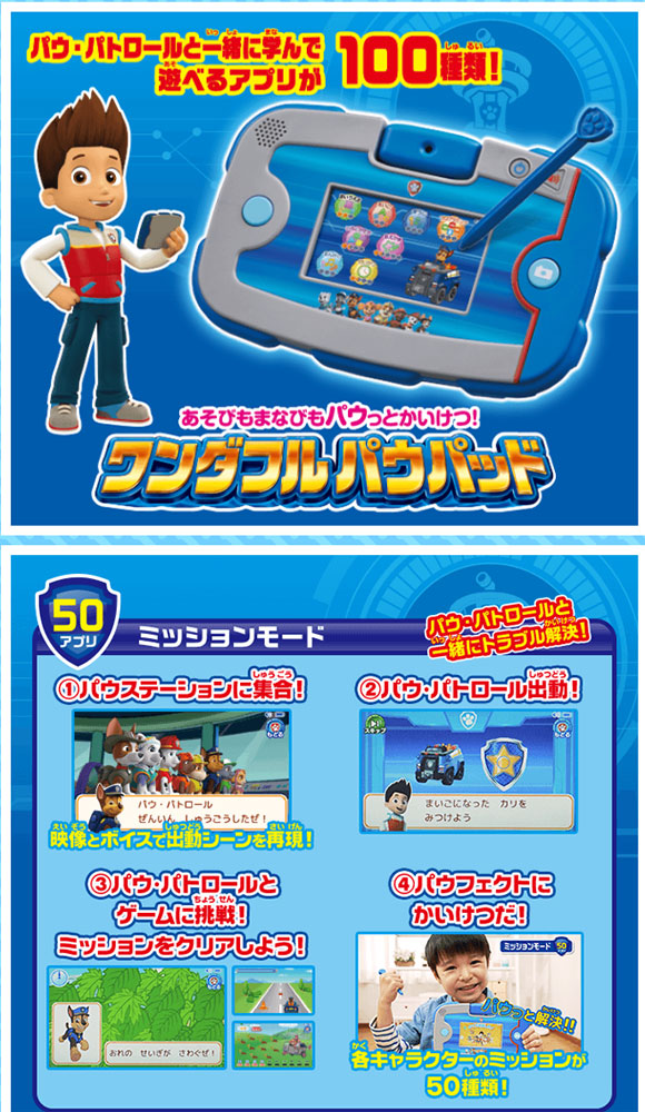送料無料！】【特典 ACアダプターTYPE5U 付属】 パウ