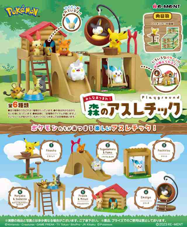 12月25日発売予定】 【送料無料！】リーメント ポケットモンスター