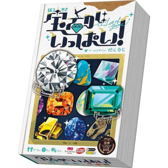 宝石がいっぱい! アークライト ボードゲーム カードゲーム 【日本語説明書付属 日本語箱 パーティゲーム 誕生日 プレゼント ギフト 玩具 おもちゃ】