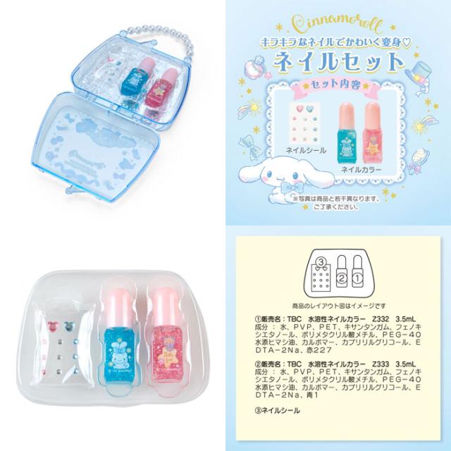 シナモロール つめつめセット シナモロール つめつめセット - メルカリ