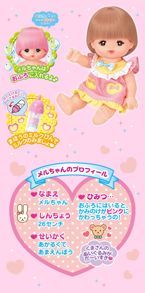 メルちゃん はじめてのおせわセット メルちゃん おせわだいすきセット トイザらス限定 | おもちゃ
