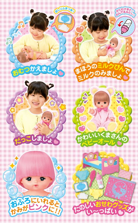 おまけ メルちゃんブック付】 【送料無料！】メルちゃん お人形
