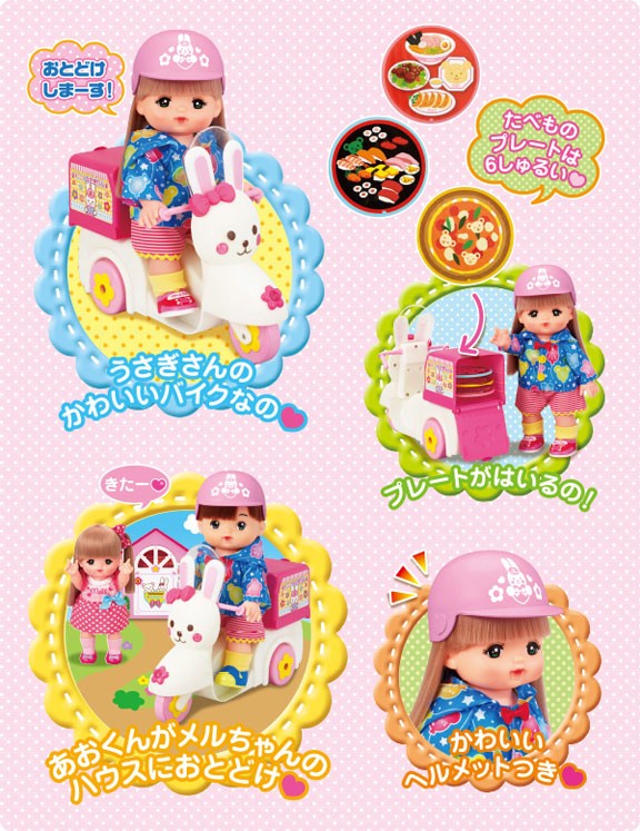 ✨メルちゃん家電、バイクセット✨ メルちゃん お世話セット バイク