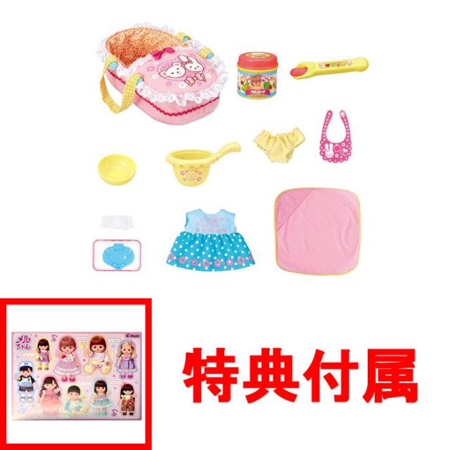 おまけ特典 メルちゃんシール 付】 メルちゃん なかよしパーツ おせわ 