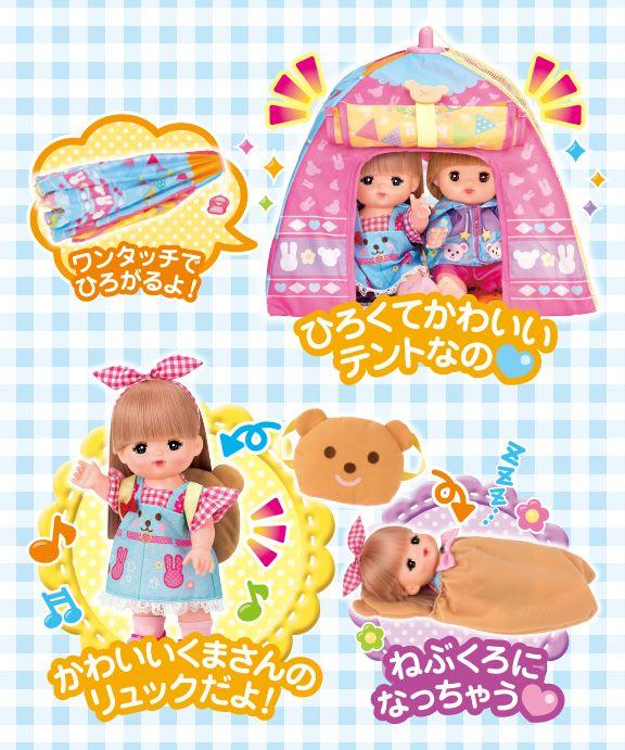 おまけ特典 メルちゃんシール 付】 メルちゃん なかよしパーツ