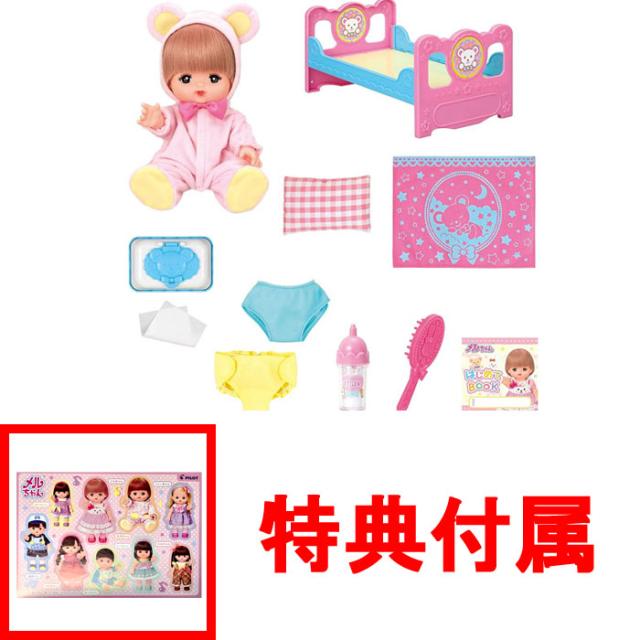 最後値下げ　メルちゃん人形 と洋服セット メルちゃん ピンクのレインコートセット | おもちゃ通販の