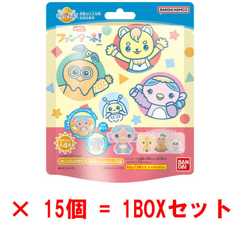 【送料無料！】[15個セット=1BOX] びっくらたまご ファンターネ! 入浴剤 バスボム 【お風呂 バストイ 玩具 マスコット人形フィギュア入 グッズ 雑貨 ギフト バンダイ】