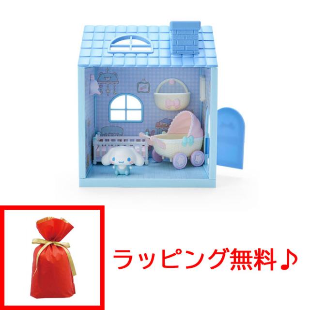 シナモン シナモロールハウス 4 ボックス ラッピング無料!】 サンリオ シナモロール(シナモン) ドール