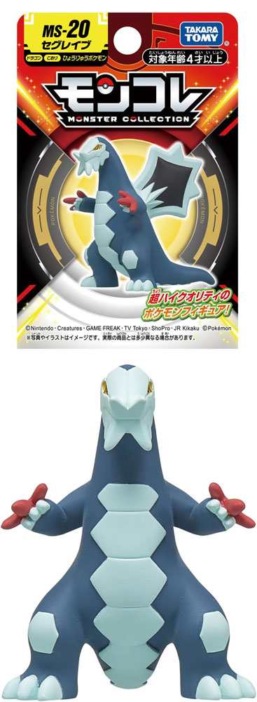 ポケットモンスター ポケモン モンコレ MS-20 セグレイブ